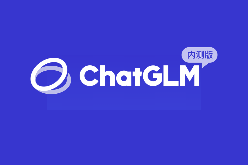 ChatGLM大模型 - AIBetas