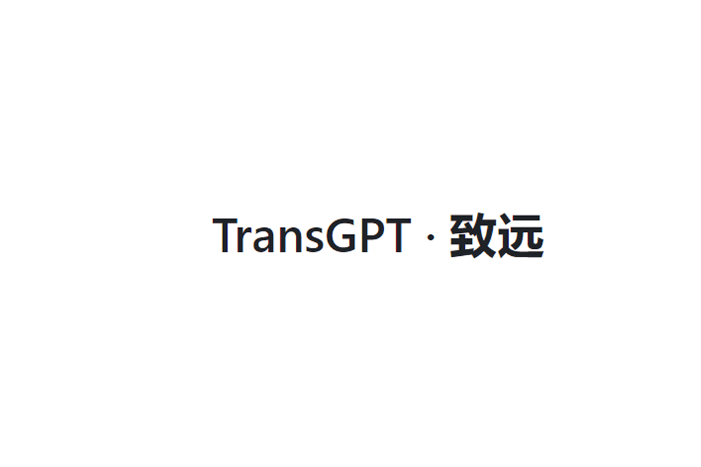 TransGPT · 致远 – 交通大模型 - AIBetas