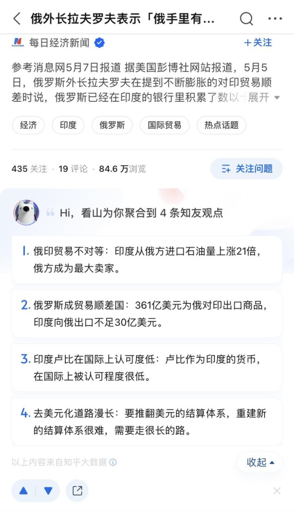 图片[1] - 知乎知海图AI - AIBetas