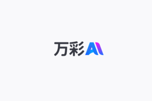 万彩AI-AI智能写作神器 - AIBetas