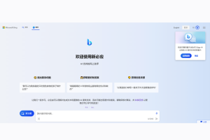 微软 Bing Chat更新，Chrome PC端浏览器开放使用！ - AIBetas