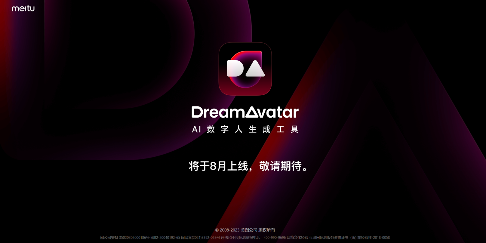 DreamAvatar – AI 数字人生成工具