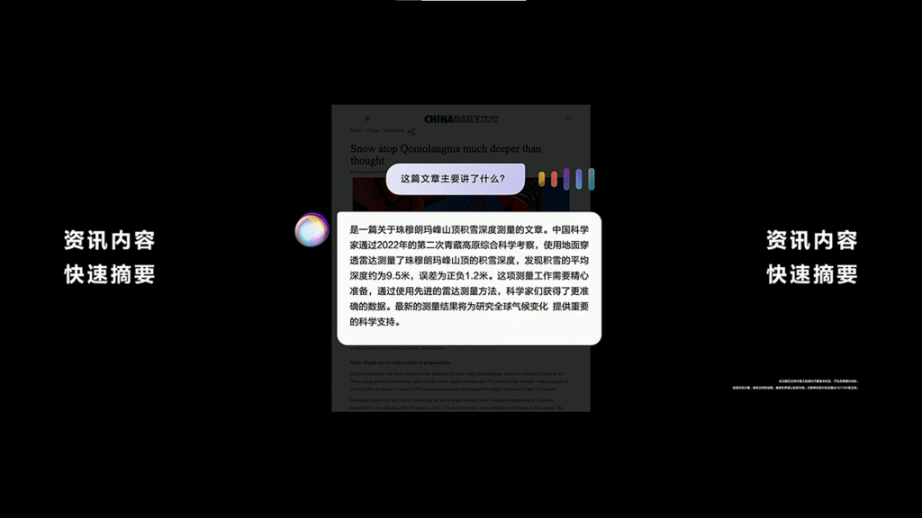 图片[2] - 华为HarmonyOS 4小艺智慧助手 - AIBetas