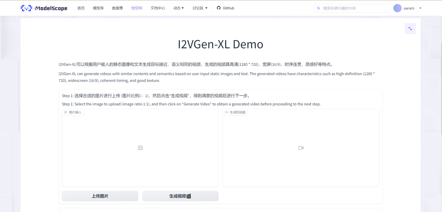 阿里云图生视频工具：I2VGen-XL – Image To Video – AIBetas-Mikel