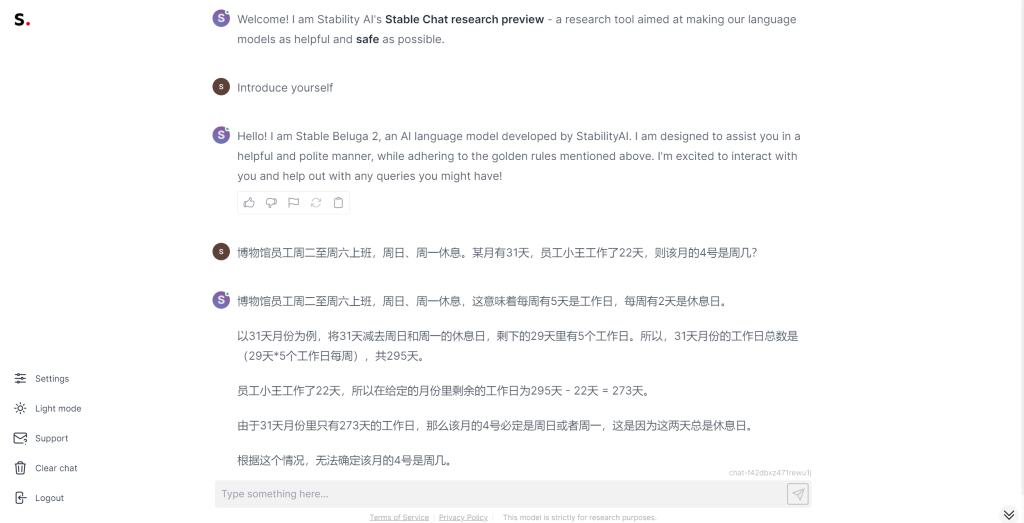 图片[2] - Stability.ai宣布推出生成式 AI 产品Stable Chat - AIBetas