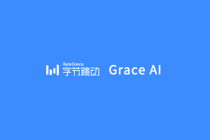 字节跳动对话类AI Grace内测开始：支持邮箱/Gmail/飞书登录，仅受邀账户可登录 - AIBetas