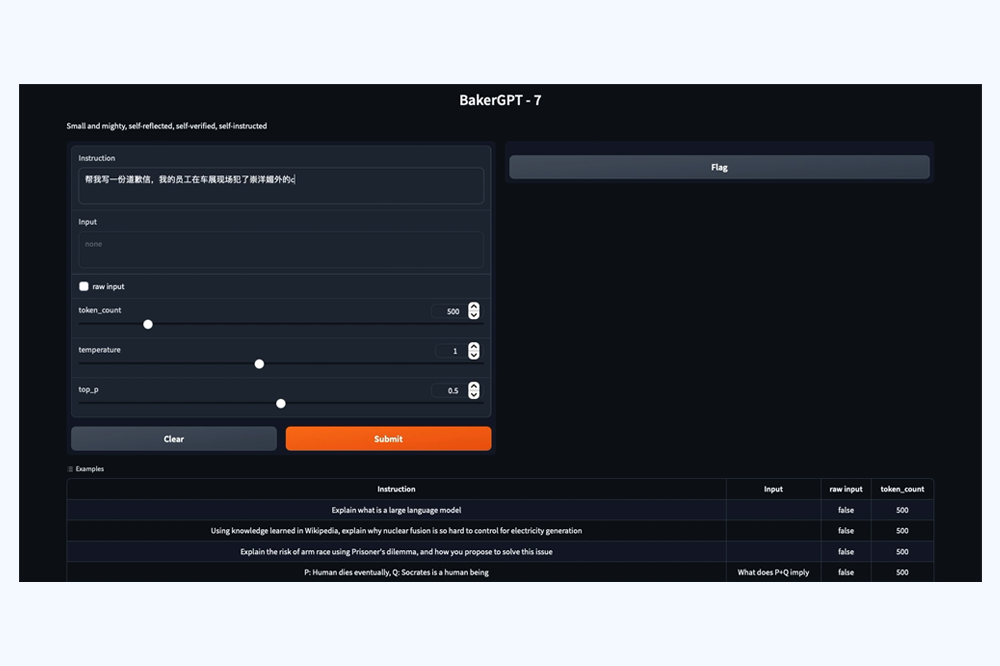 标贝科技Baker-GPT大模型 - AIBetas