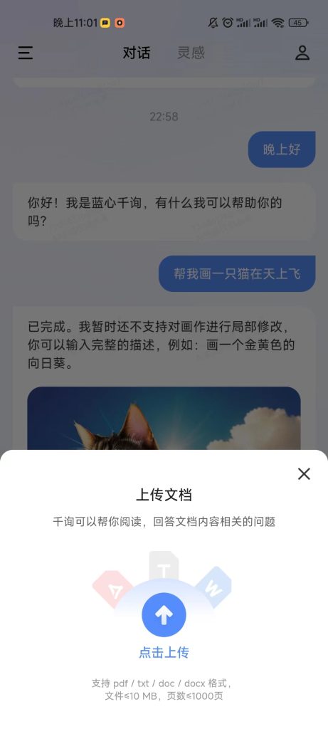 vivo 千询 