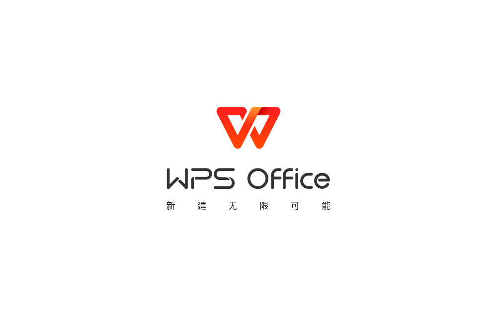 金山办公WPS致歉：所有用户文档不会被用于任何AI训练目的 - AIBetas