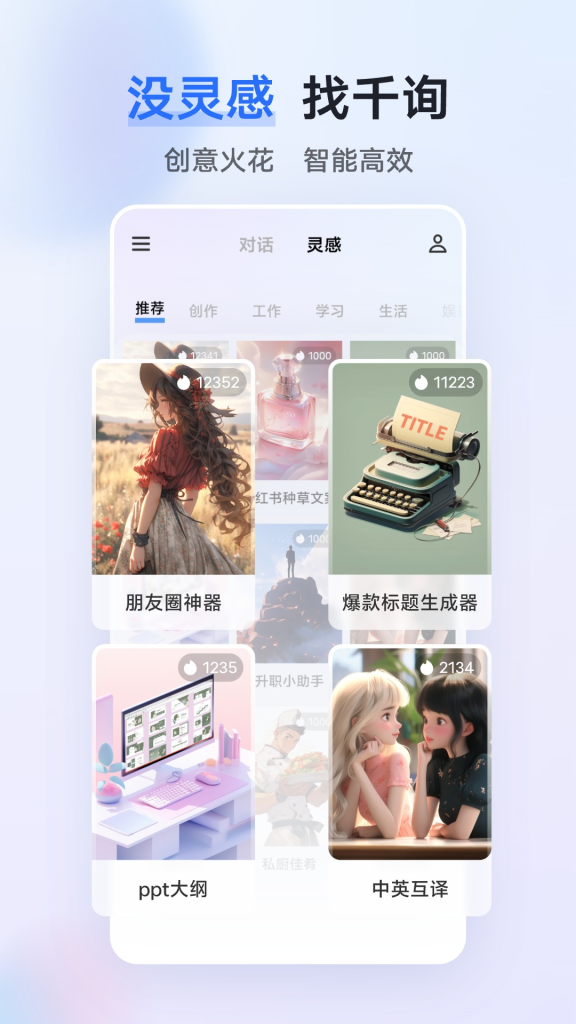 vivo 千询 