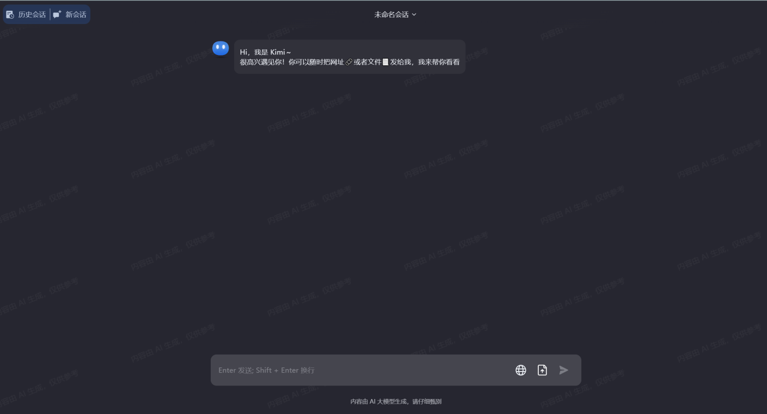 Kimi Chat – Moonshot AI 首个大模型产品 - AIBetas