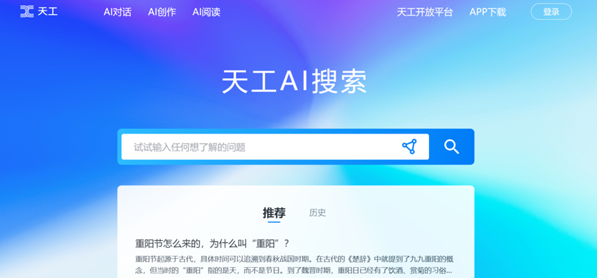 图片[1] - 昆仑万维「天工」大模型正式向全社会开放 - AIBetas