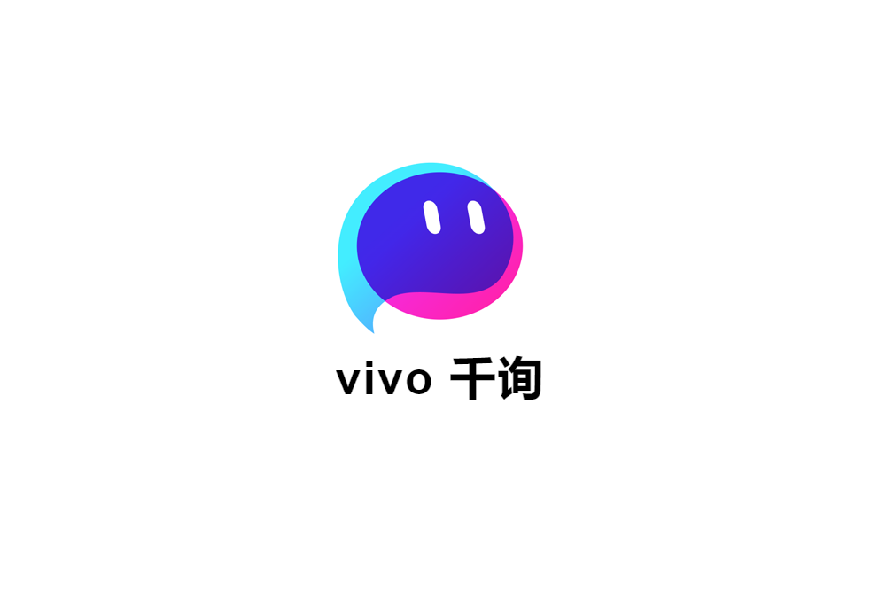 vivo 千询 AI 助手下载 - AIBetas