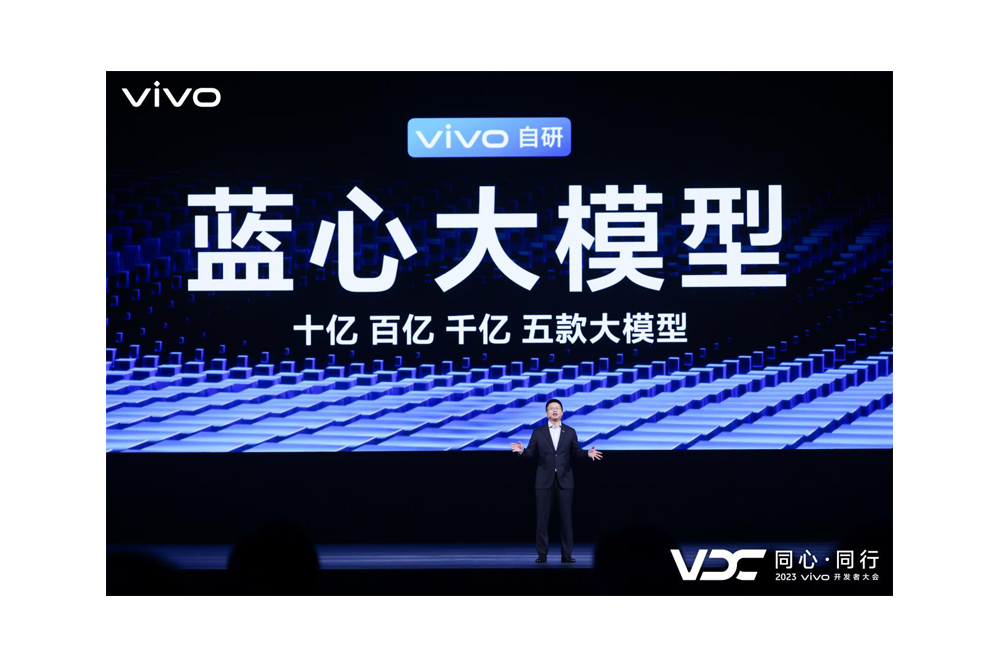 vivo 蓝心大模型正式发布，包含十亿、百亿、千亿三个参数量级 - AIBetas