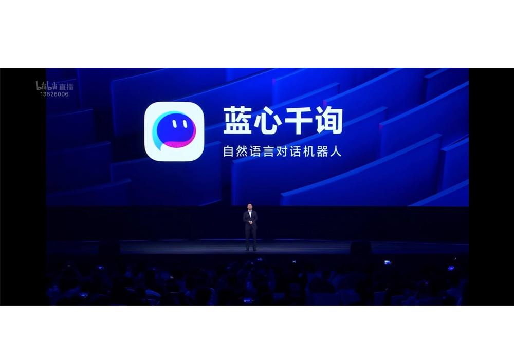 vivo 蓝心千询 AI 对话机器人发布 - AIBetas