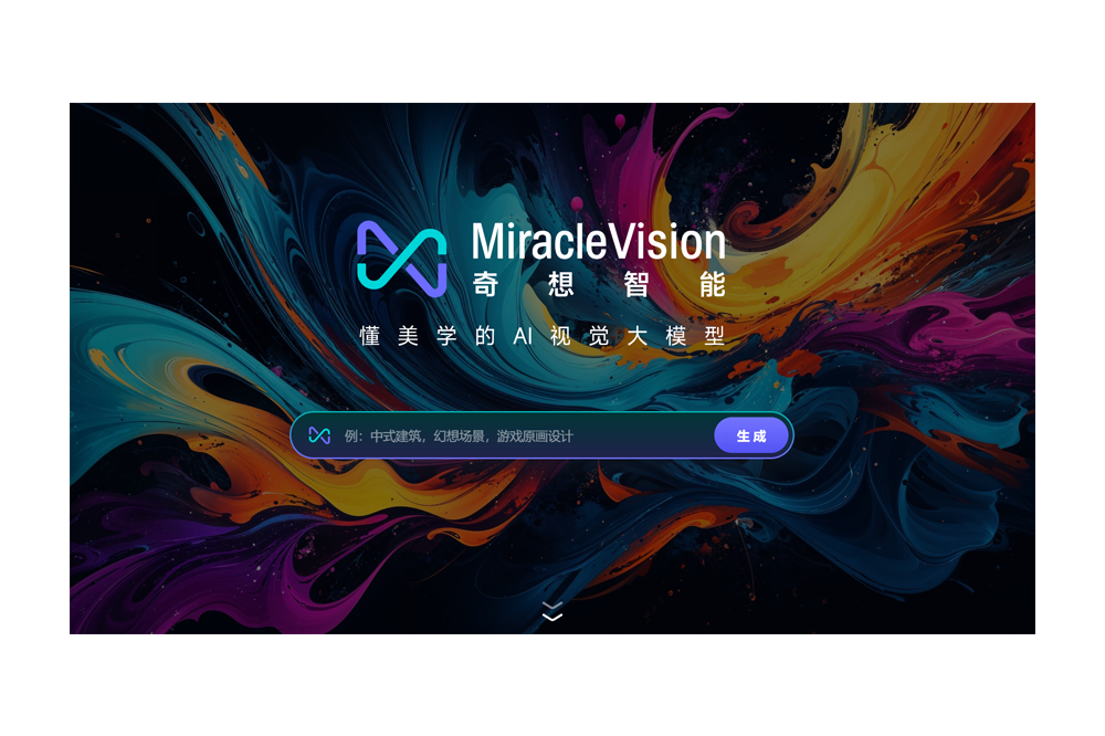 MiracleVision(奇想智能)4.0 – AI视觉大模型 - AIBetas