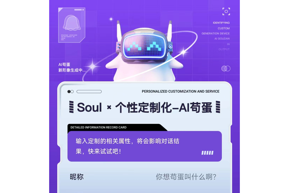 “SoulX”AI 模型 - AIBetas