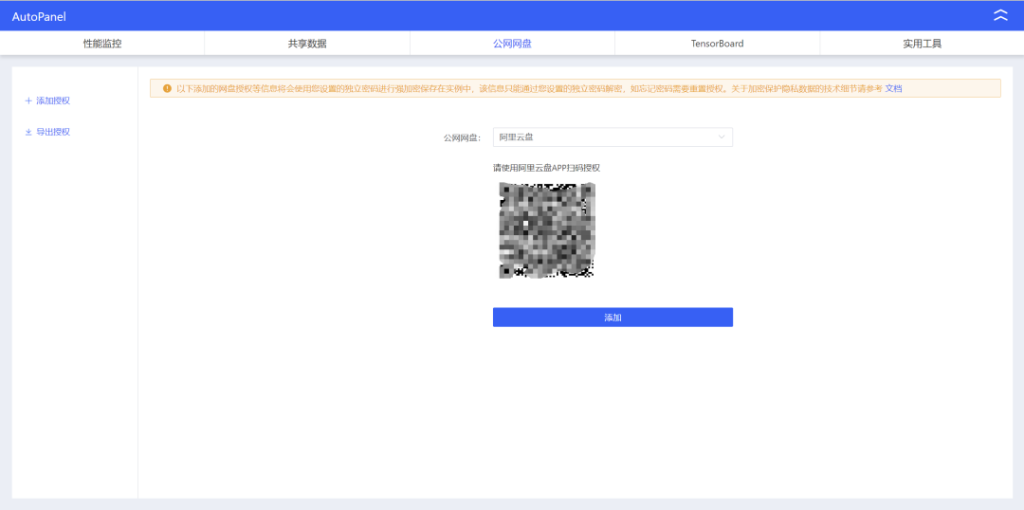 图片[44] - 五音不全？用AI唱出你的第一首歌！| 保姆级教程