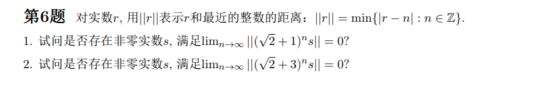 图片[7] - 用GPT-4参加阿里巴巴全球数学竞赛！最高1万美金 - AIBetas