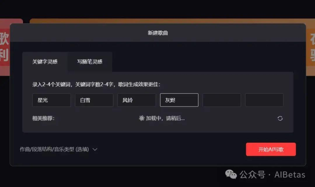 网易天音