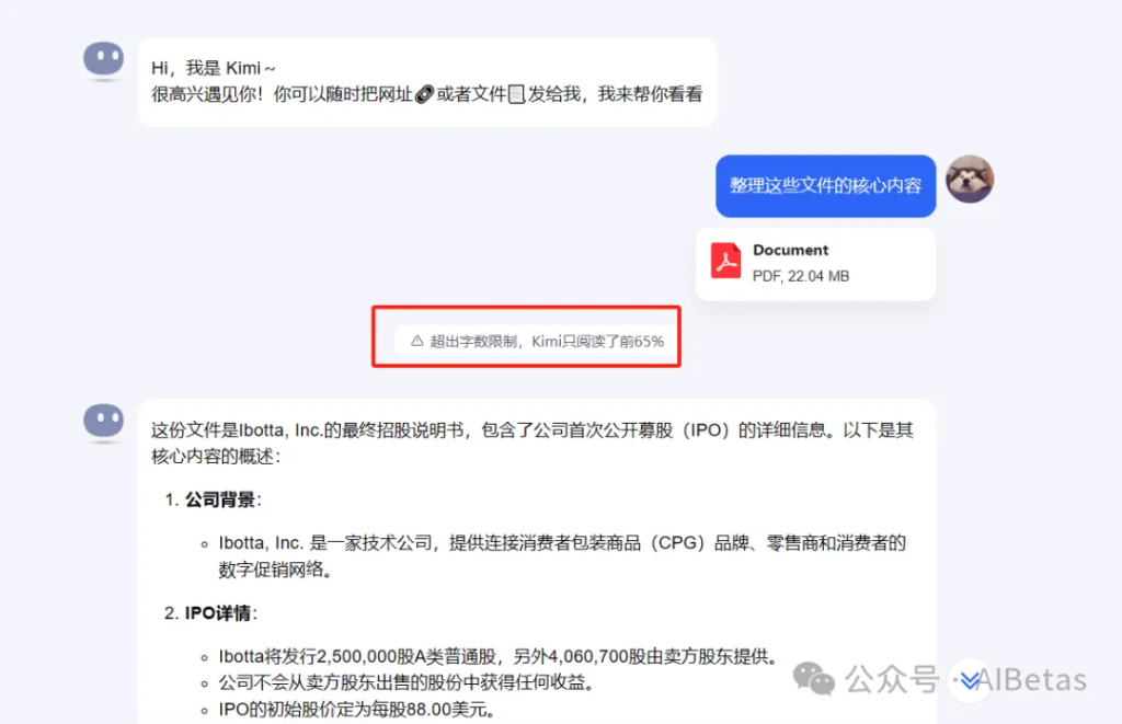Kimi，月之暗面，Kimi Chat，文件阅读理解