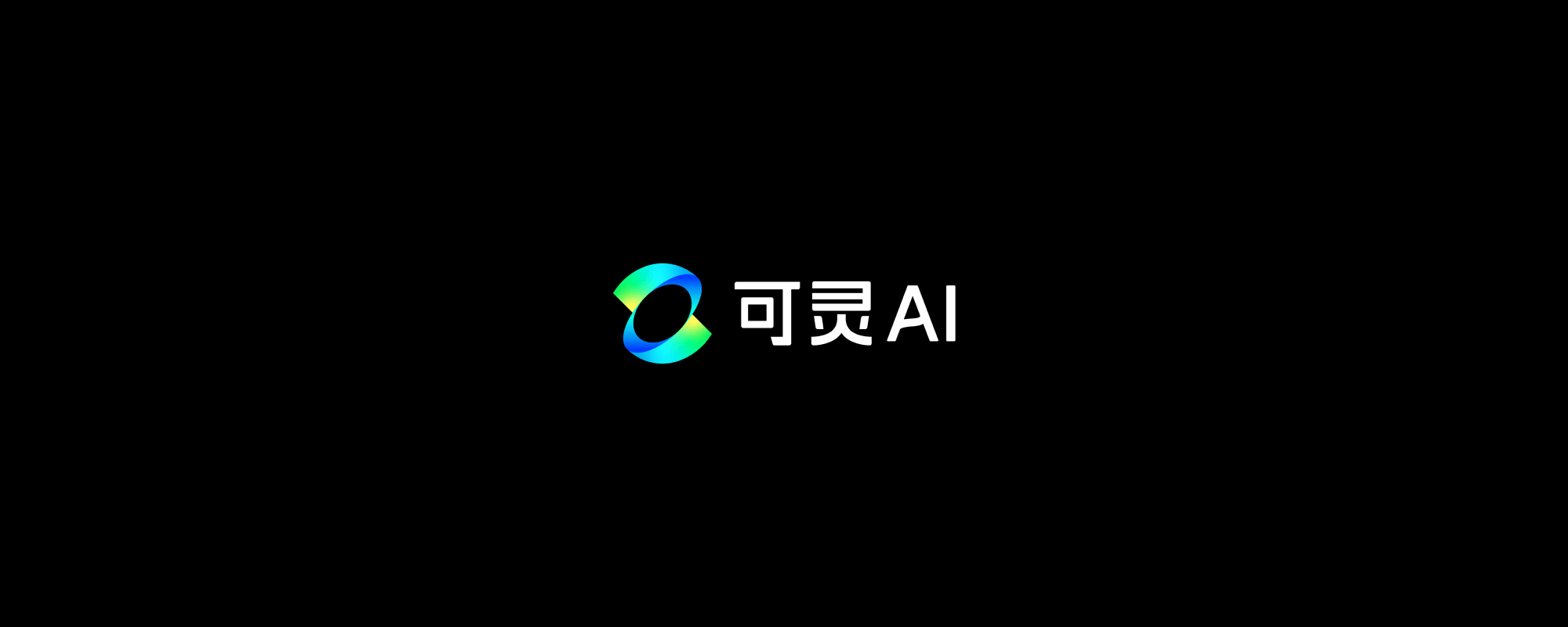 快手可灵AI | 可灵大模型 | AI视频 - AIBetas