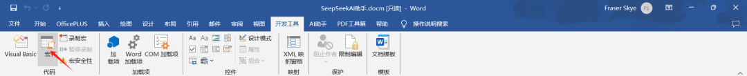 图片[16] - DeepSeek + Word ？三分钟Word接入DeepSeek详细教程！ - AIBetas