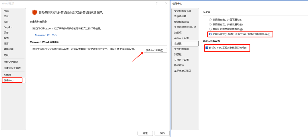 图片[6] - DeepSeek + Word ？三分钟Word接入DeepSeek详细教程！ - AIBetas