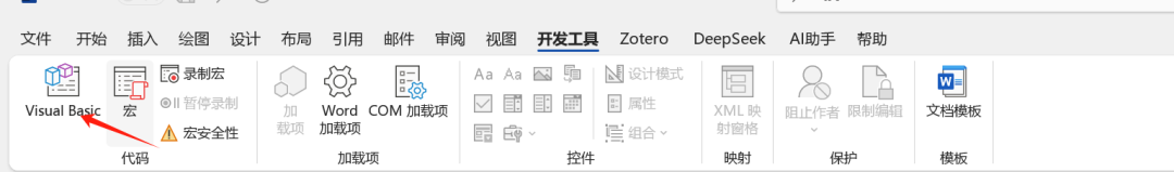 图片[8] - DeepSeek + Word ？三分钟Word接入DeepSeek详细教程！ - AIBetas