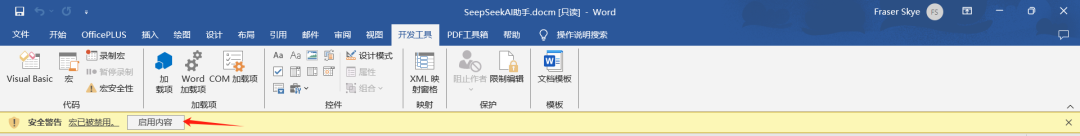 图片[5] - DeepSeek + Word ？三分钟Word接入DeepSeek详细教程！ - AIBetas